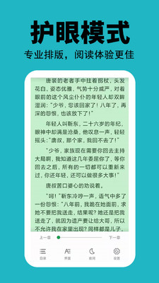 悦看小说免费阅读版截图3