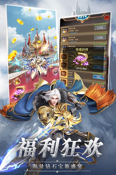 奇迹之剑官方正版截图2