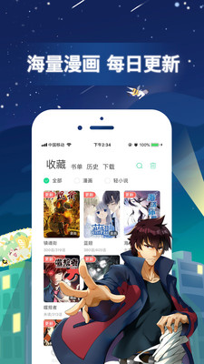 有妖气漫画在线阅读版截图2