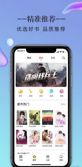 石器书屋手机版截图4