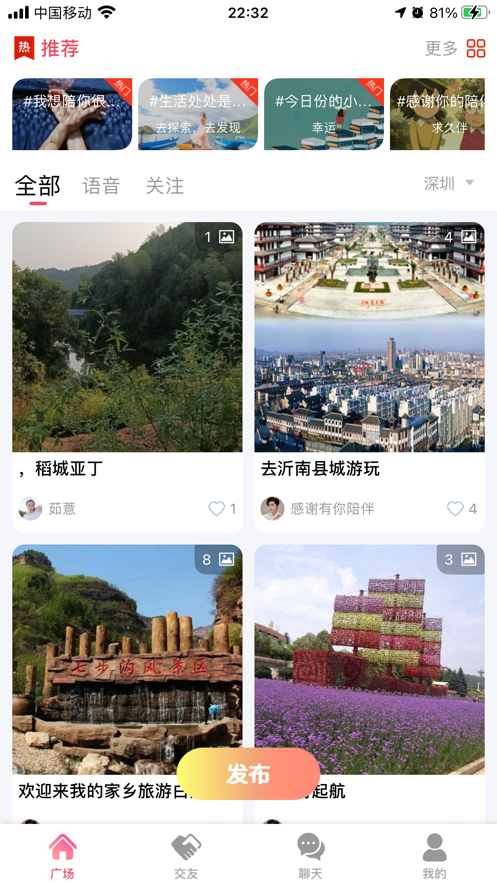 良遇聊天经典版截图3