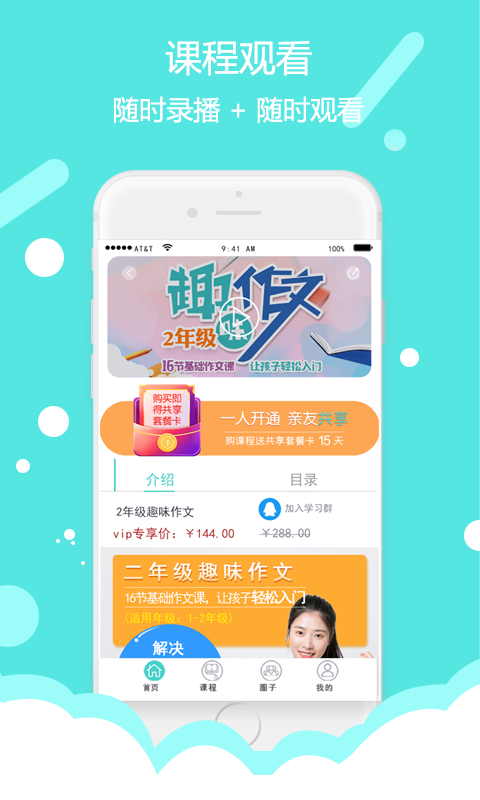 东方大语文官方版截图2