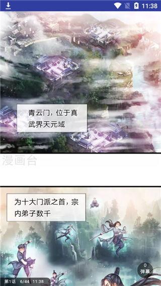 卡卡动漫官方版截图3
