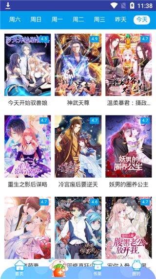 卡卡动漫官方版截图4