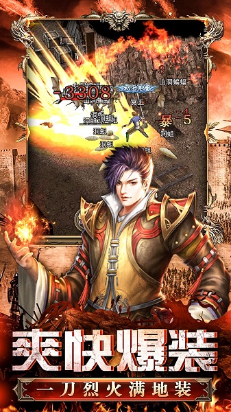 逆天行传奇无限金币版截图3