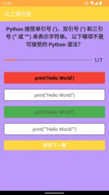 牙牙语博极速版