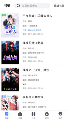 笔趣岛在线看版截图2