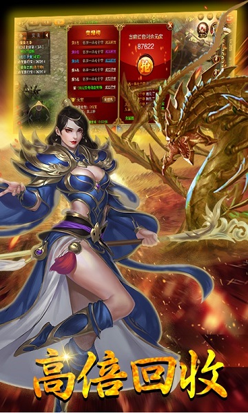 传奇怒火战歌无限金币版