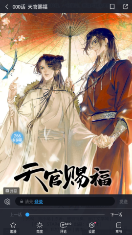 哔哩哔哩漫画完整版截图2