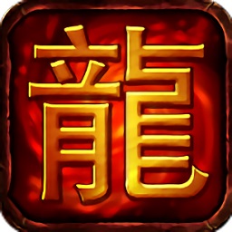 苍穹龙城传奇免费版