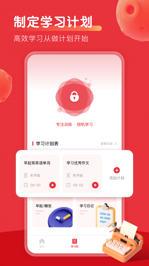 乐读优课吧免费版