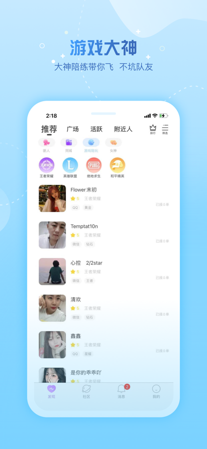 糖遇交友经典版