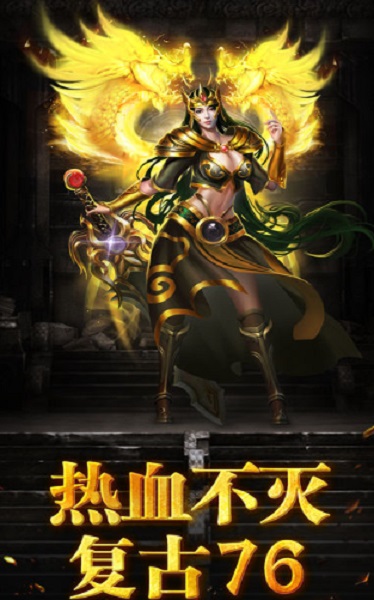 江山神途传说版单职业截图3