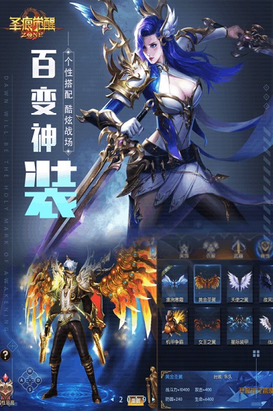 圣痕觉醒官方版截图2