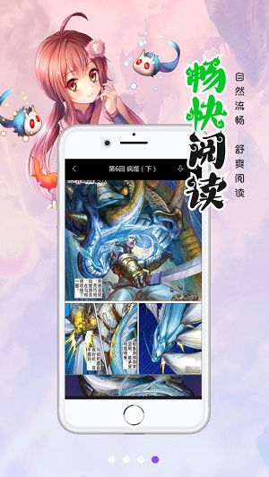 漫画人极速版免VIP截图3