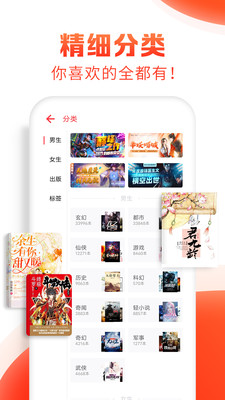 紫金小说免费版截图3