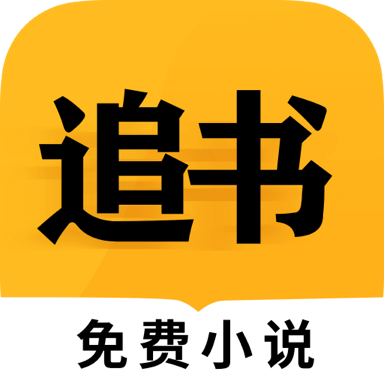 掌阅小说追书大全破解版