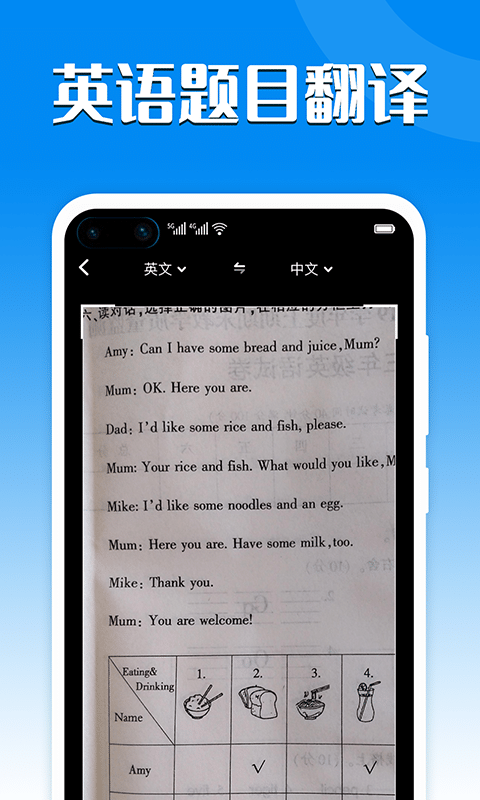 中英互译器正版截图2