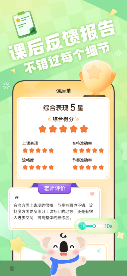 考拉陪练正版截图3