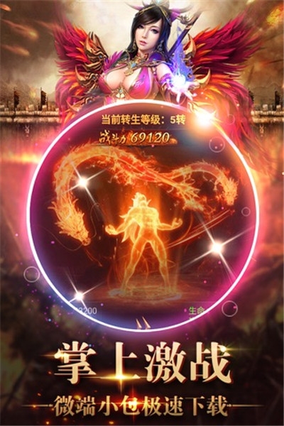 星王合击手机版截图3