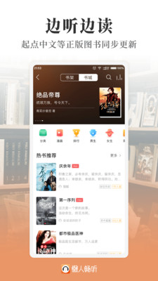 懒人畅听正式版
