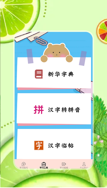 简单学习无广告版截图2