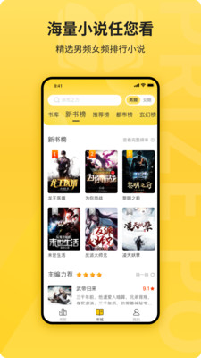 七麦小说免费版截图3