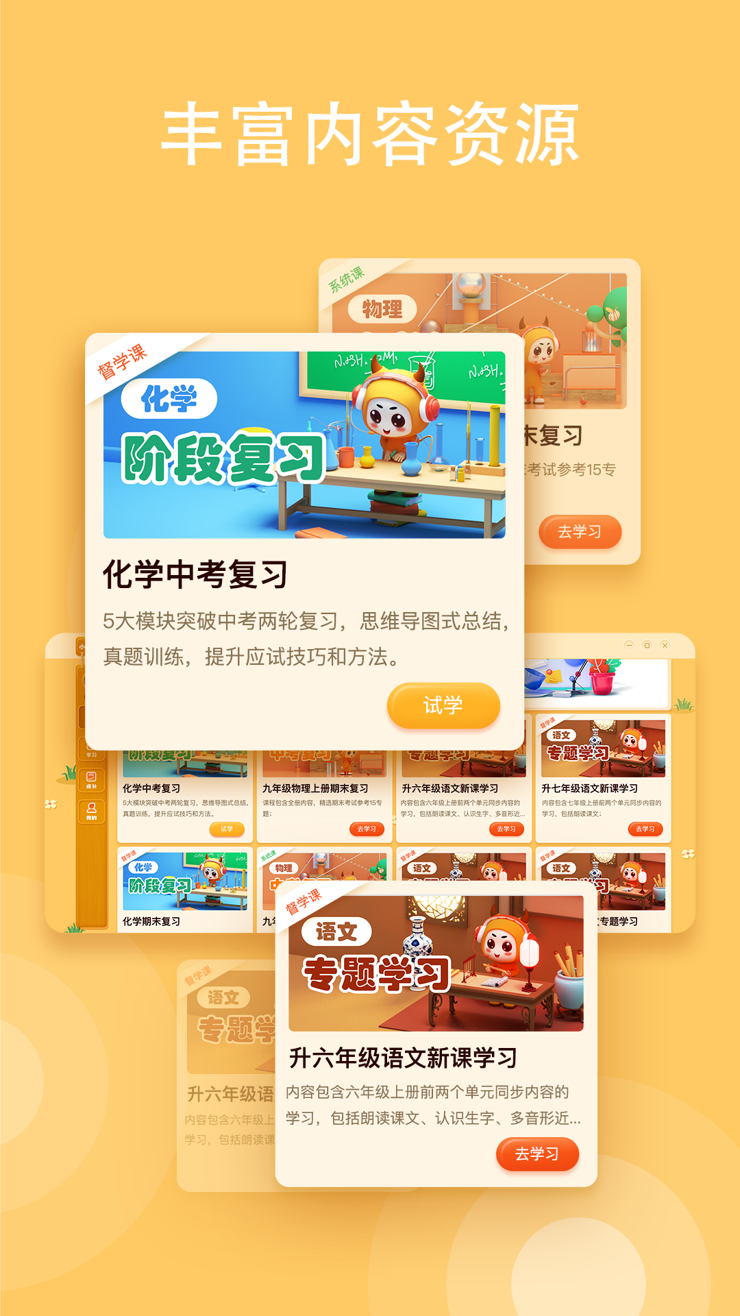 小牛智学无广告版截图3