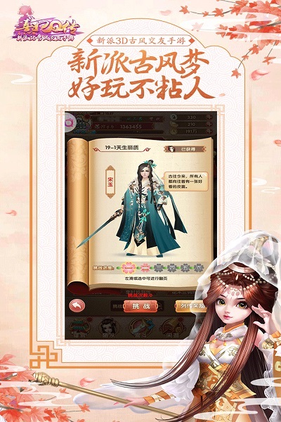 熹妃q传九游本官方版