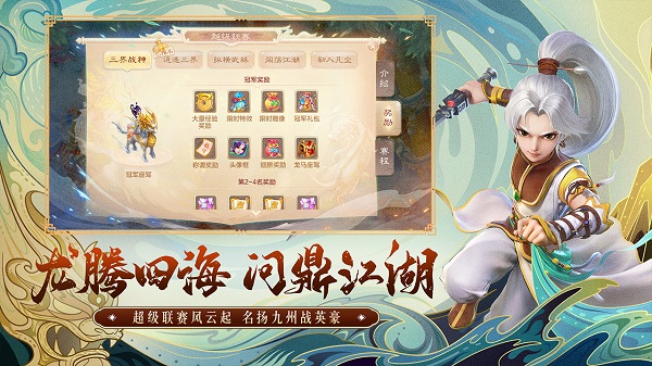 大话西游热血无限金币版
