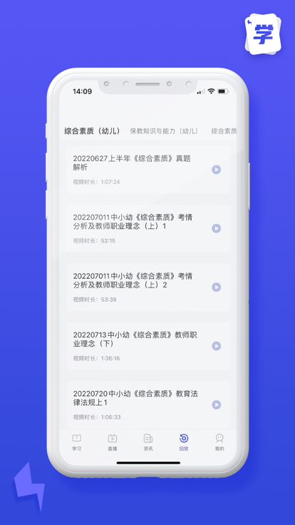 掌上学习通破解版