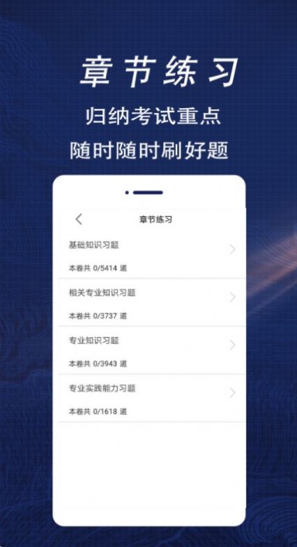 初级药士全题库正版截图2