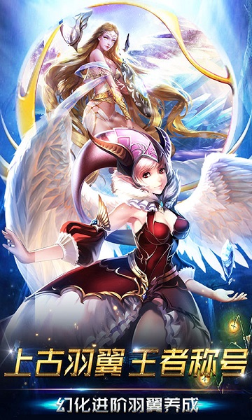 魔域归来天王服无限金币版截图3