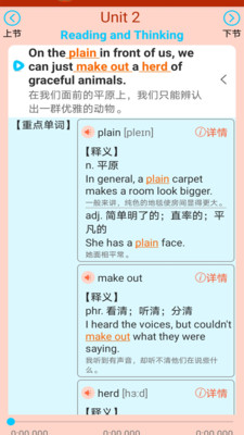高中英语同步学去广告版截图3