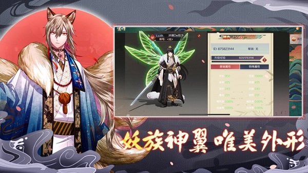 太吾画卷国际服版截图3