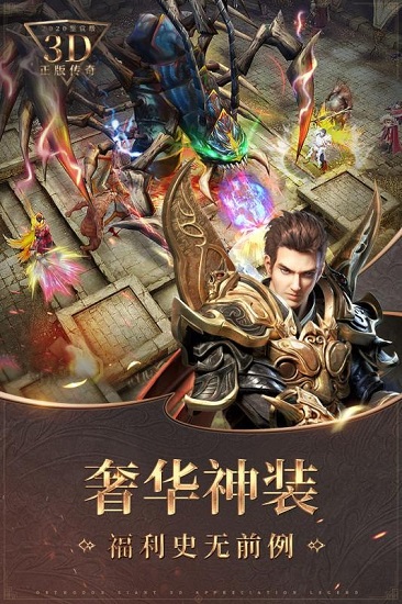 烈火巅峰测试服版截图2