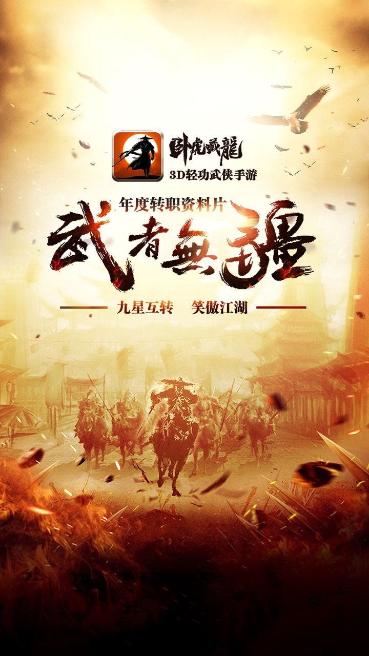 天神传测试服版截图4