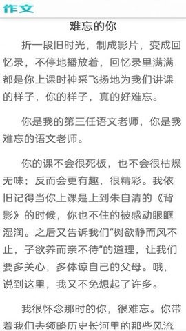 满分100分作文极速版