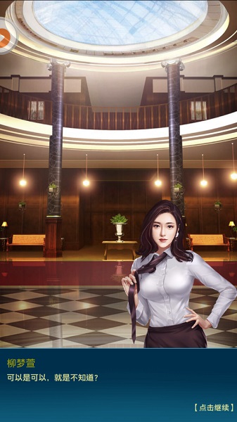 秘书联盟免费版截图2