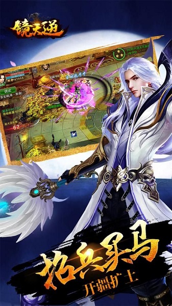 镜天逆九游无限金币版