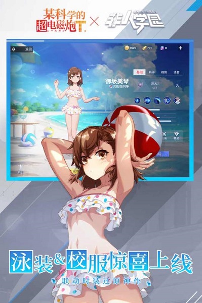 非人学园应用宝渠道无限金币版