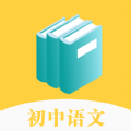 初中语文通册去广告版