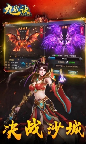 九珑诀测试服版截图3