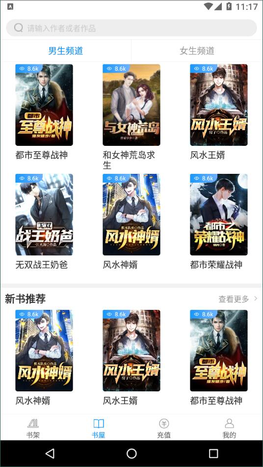 大麦小说免费看版截图2