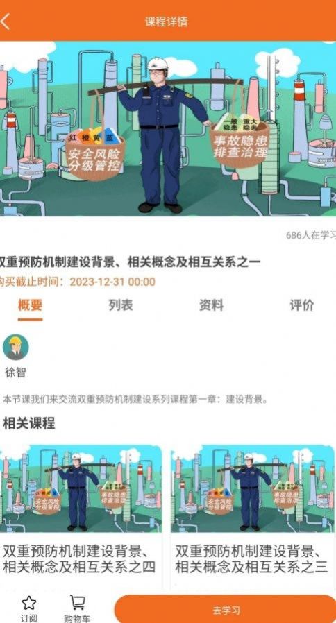 高名课堂官方正版