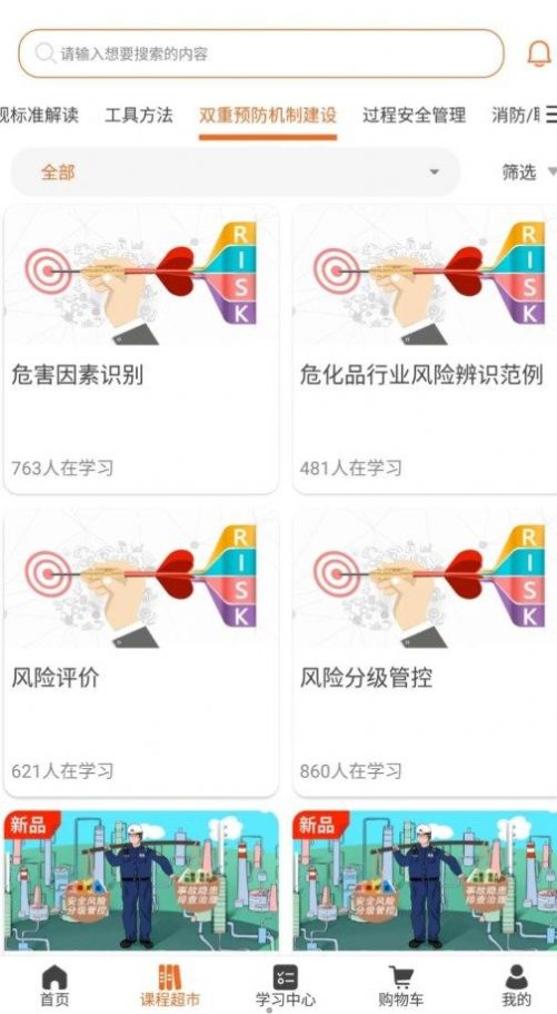 高名课堂官方正版截图2