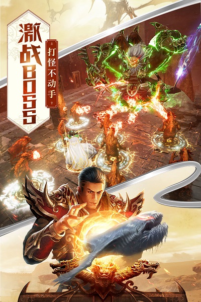 屠龙破晓烈焰服免费版