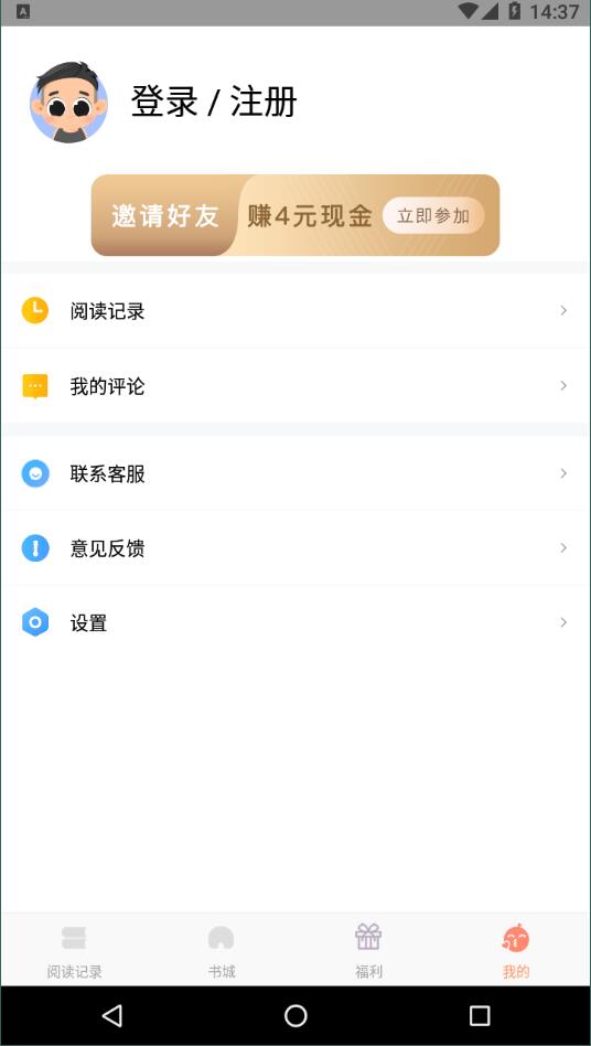 悦创小说免费登录版截图2