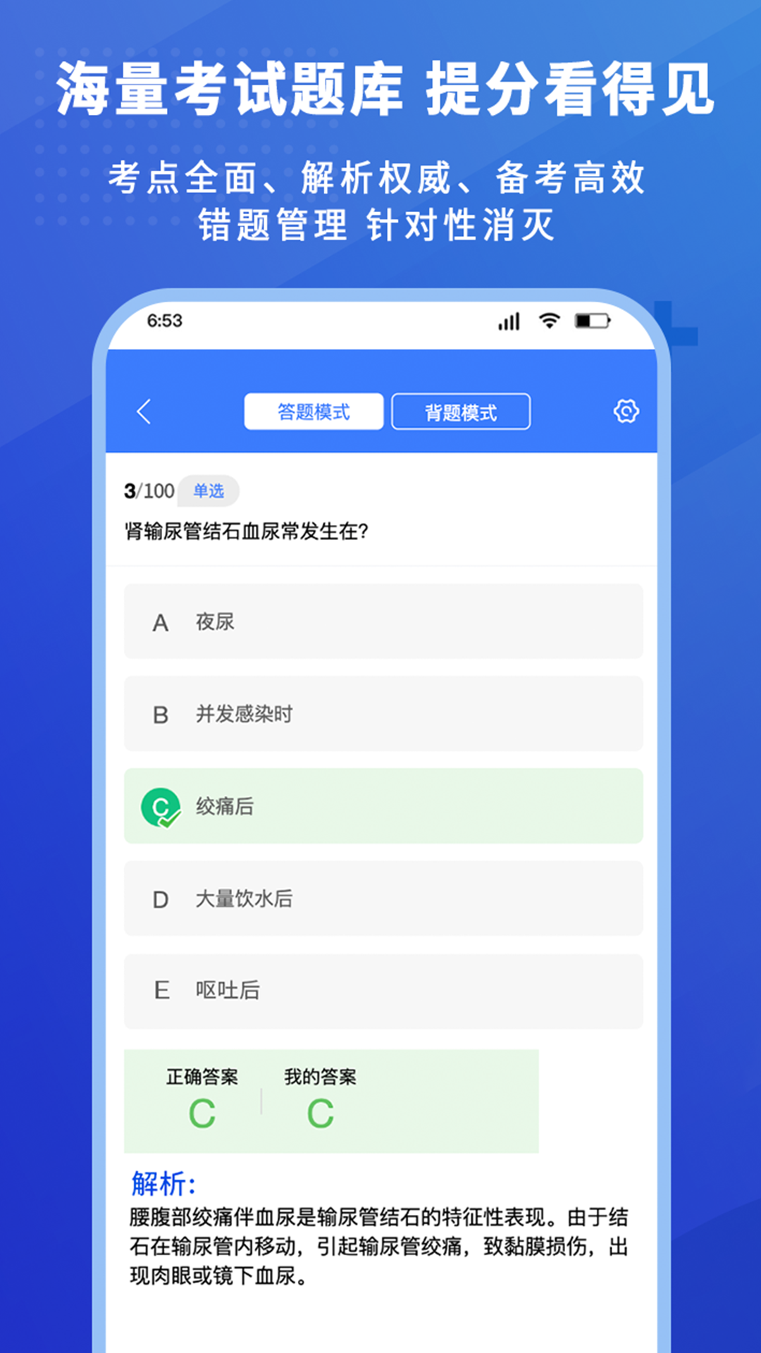 护考驿站破解版截图2