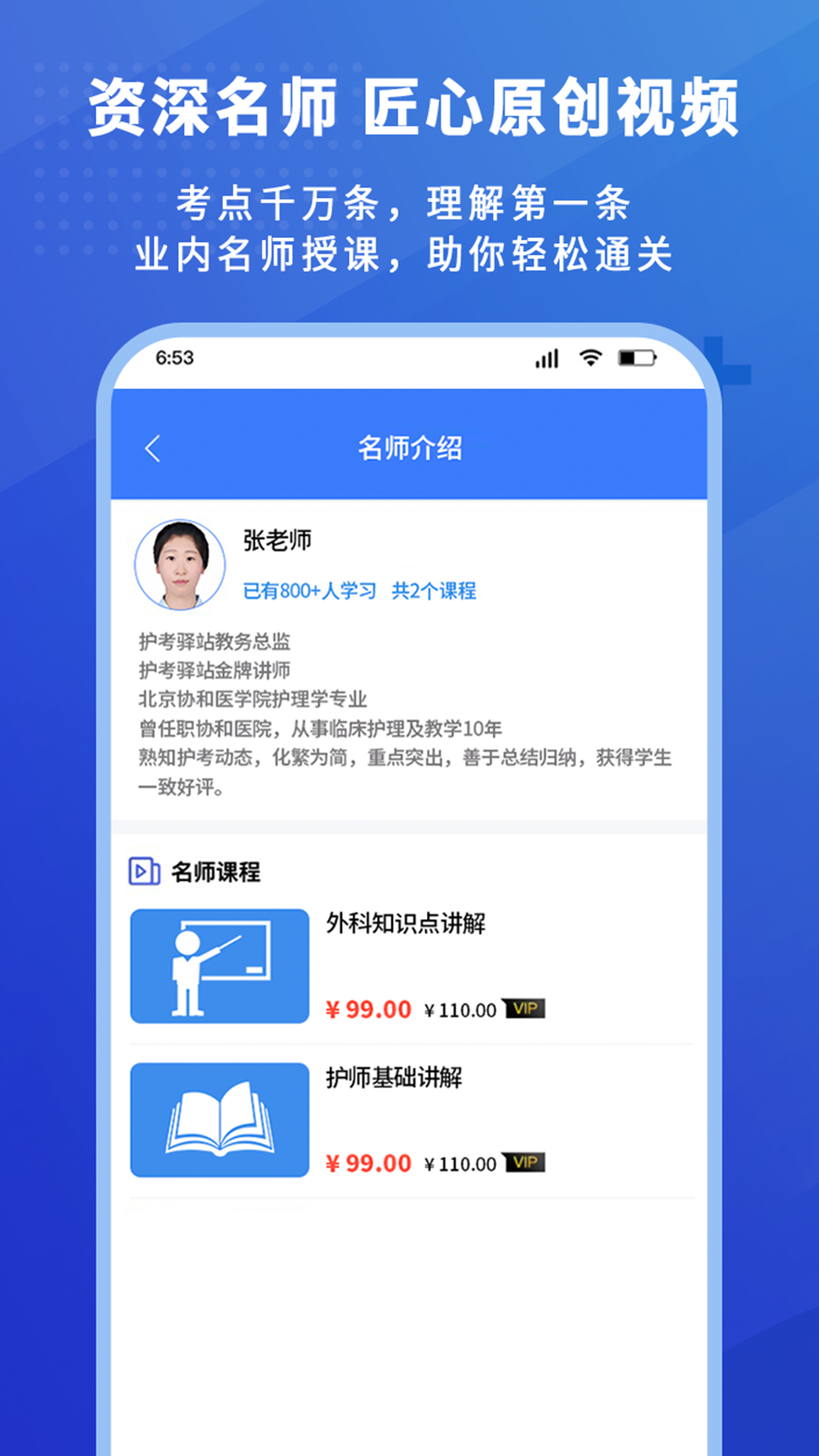 护考驿站破解版
